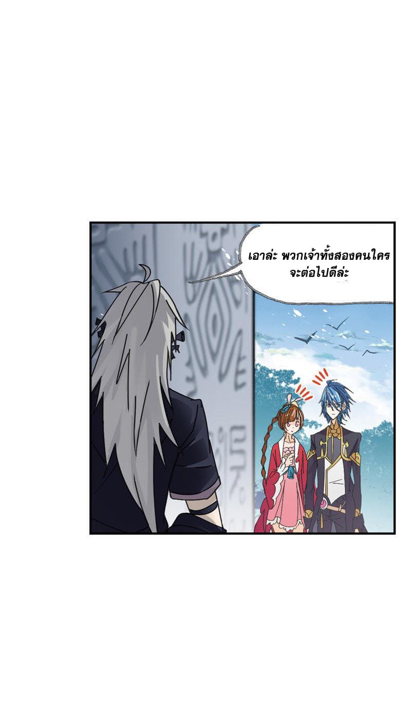 Douluo Dalu page 90