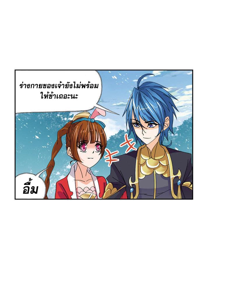 Douluo Dalu page 91
