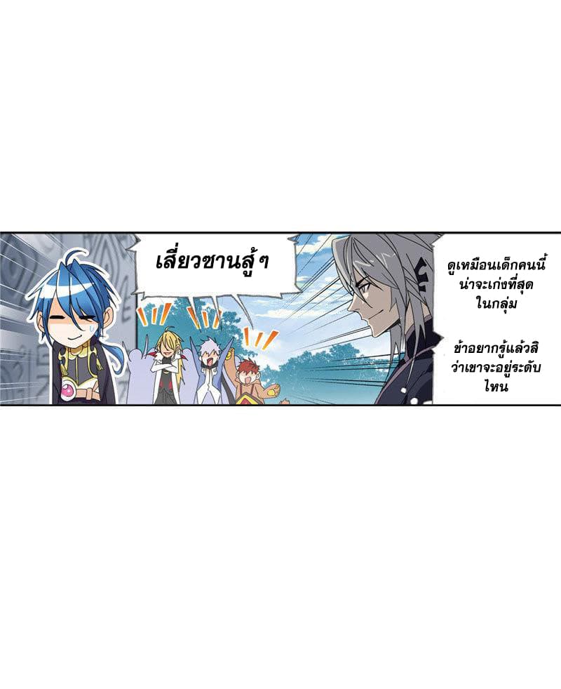 Douluo Dalu page 92