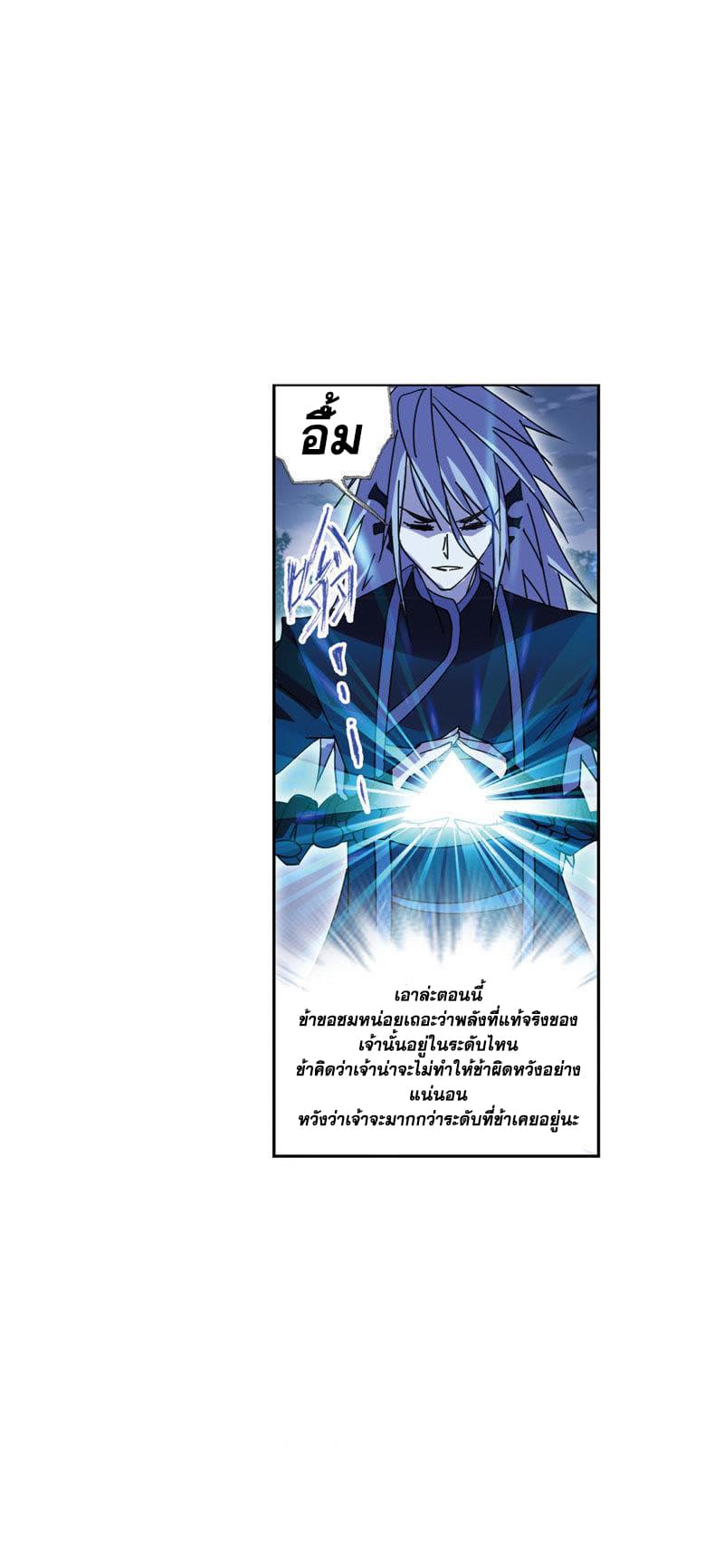 Douluo Dalu page 94