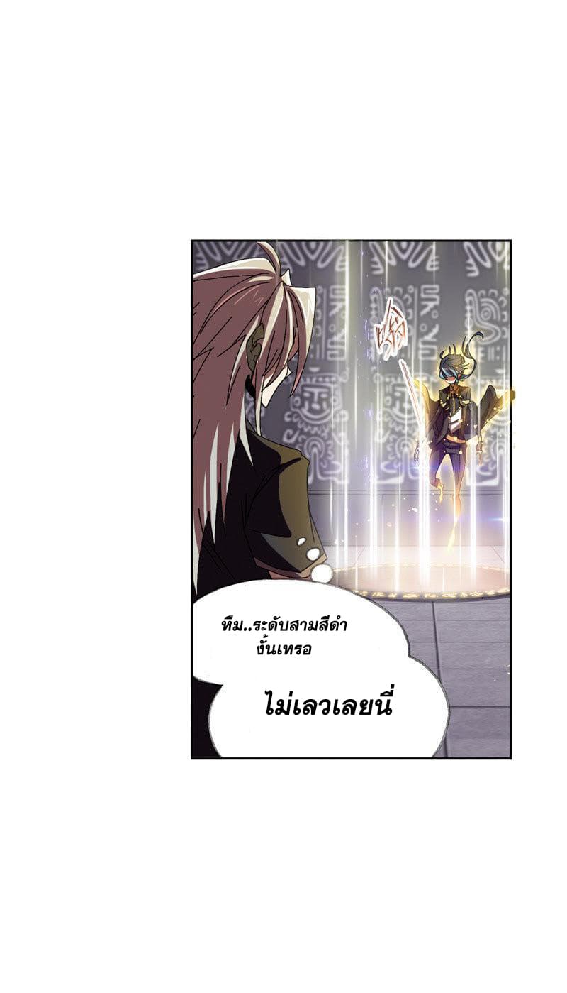 Douluo Dalu page 98