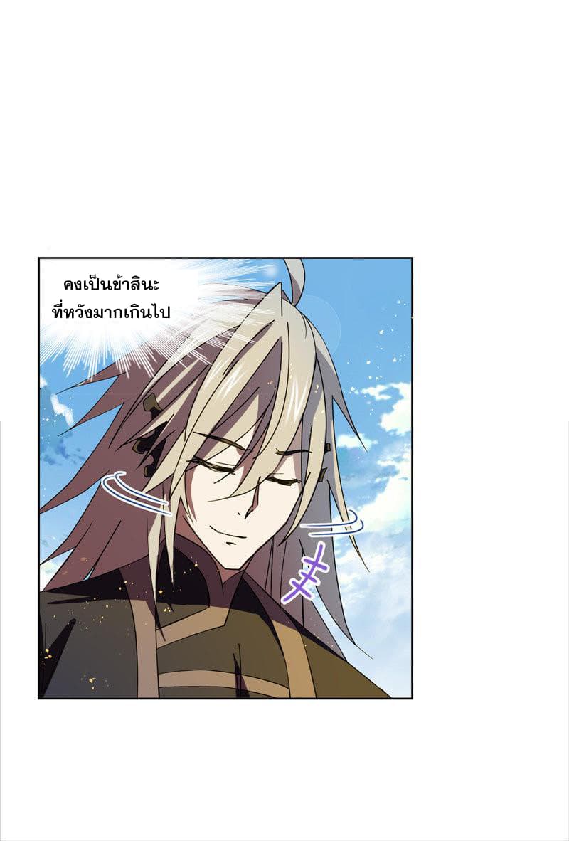 Douluo Dalu page 99