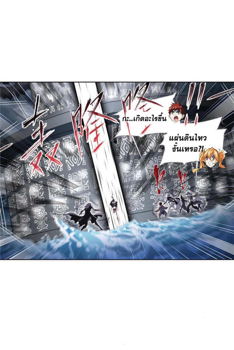 Douluo Dalu page 101