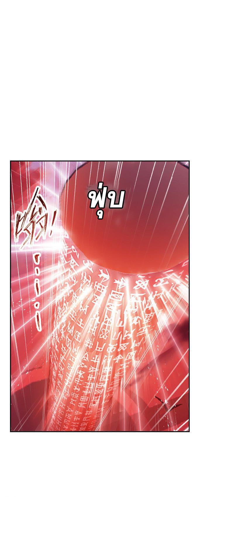 Douluo Dalu page 108