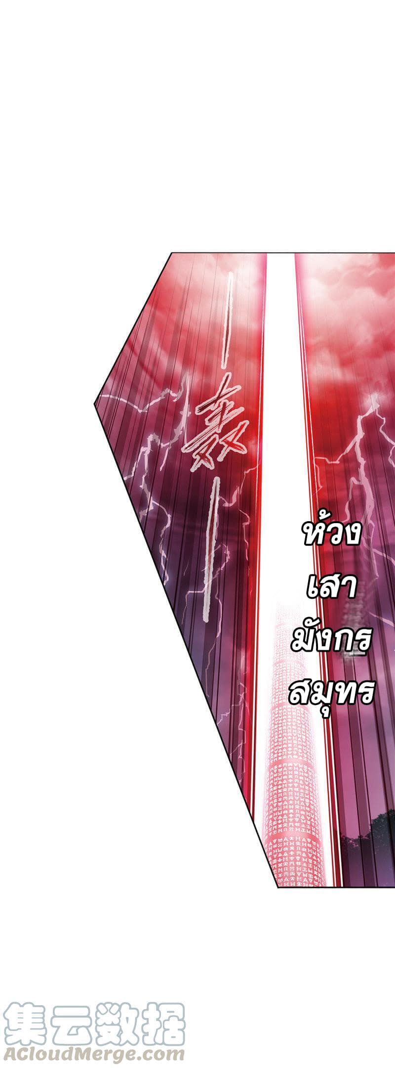 Douluo Dalu page 115