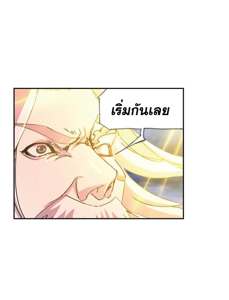Douluo Dalu page 4