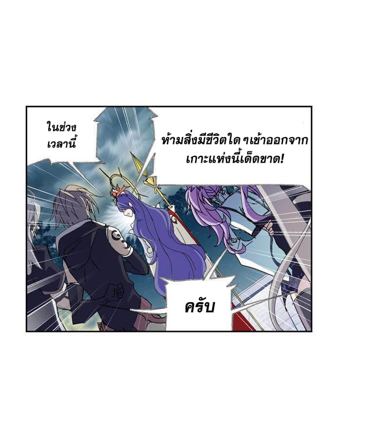 Douluo Dalu page 13