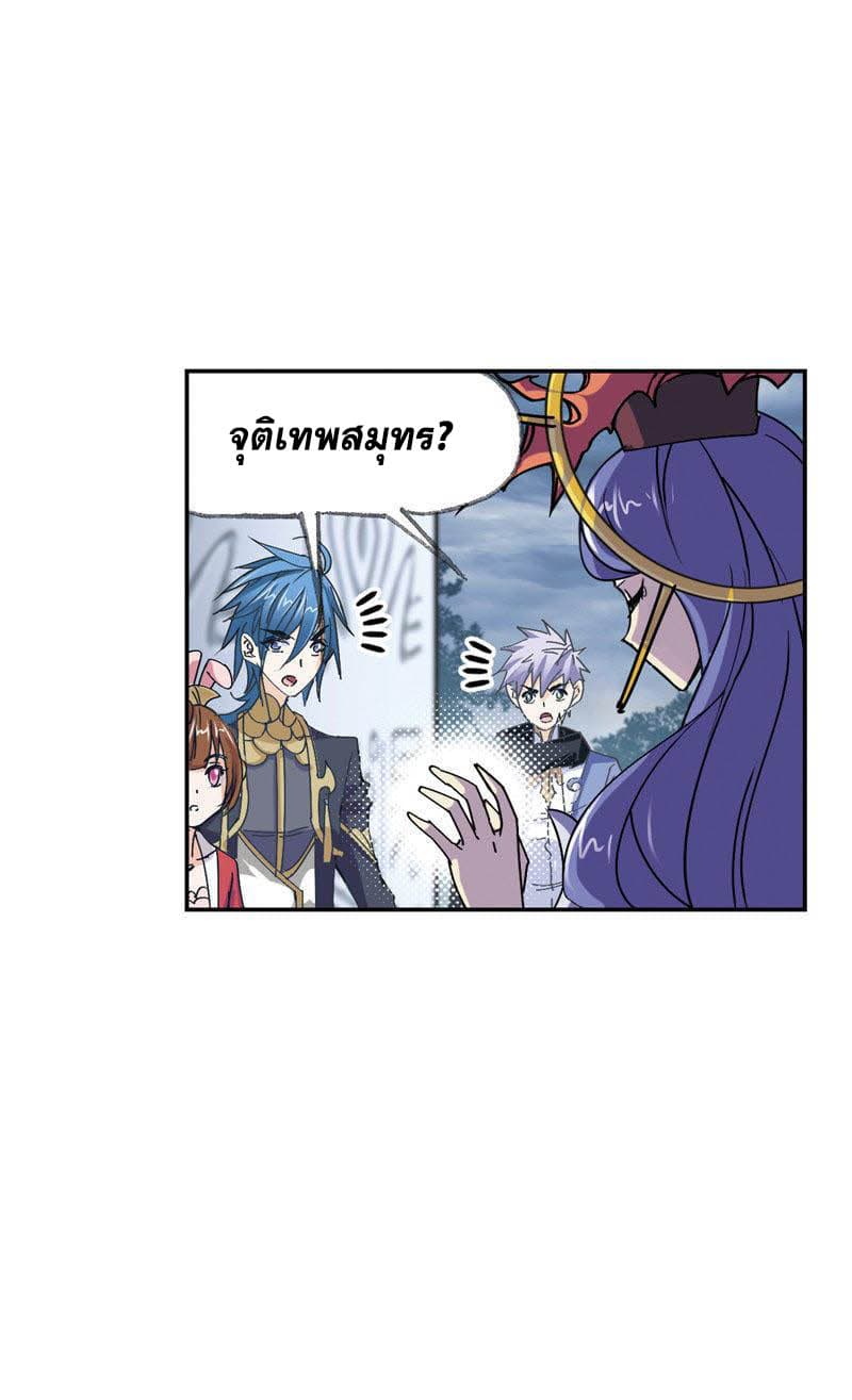 Douluo Dalu page 20