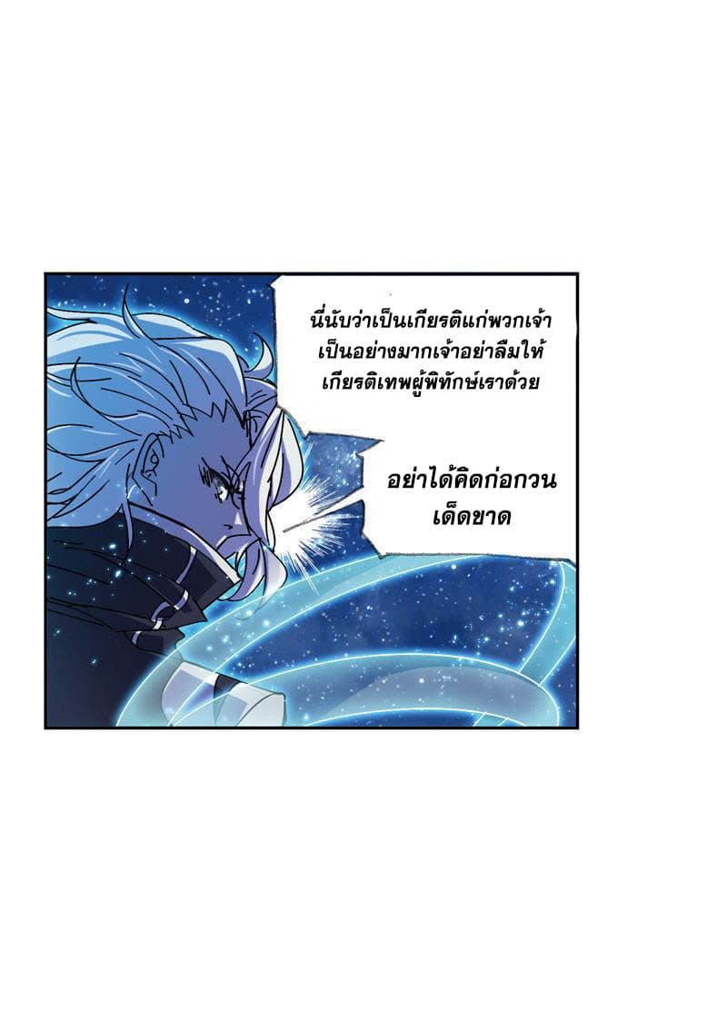 Douluo Dalu page 31