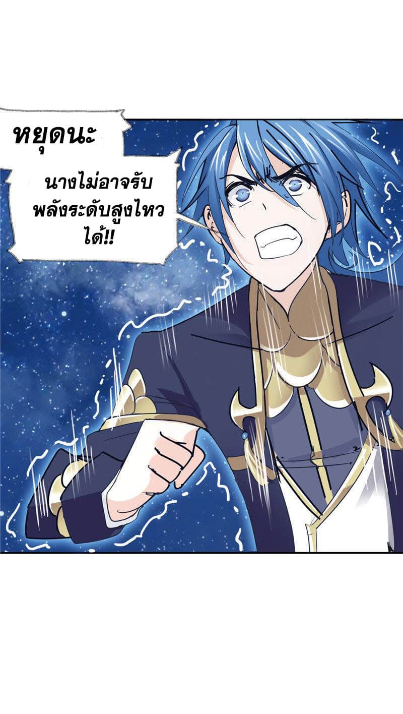 Douluo Dalu page 35