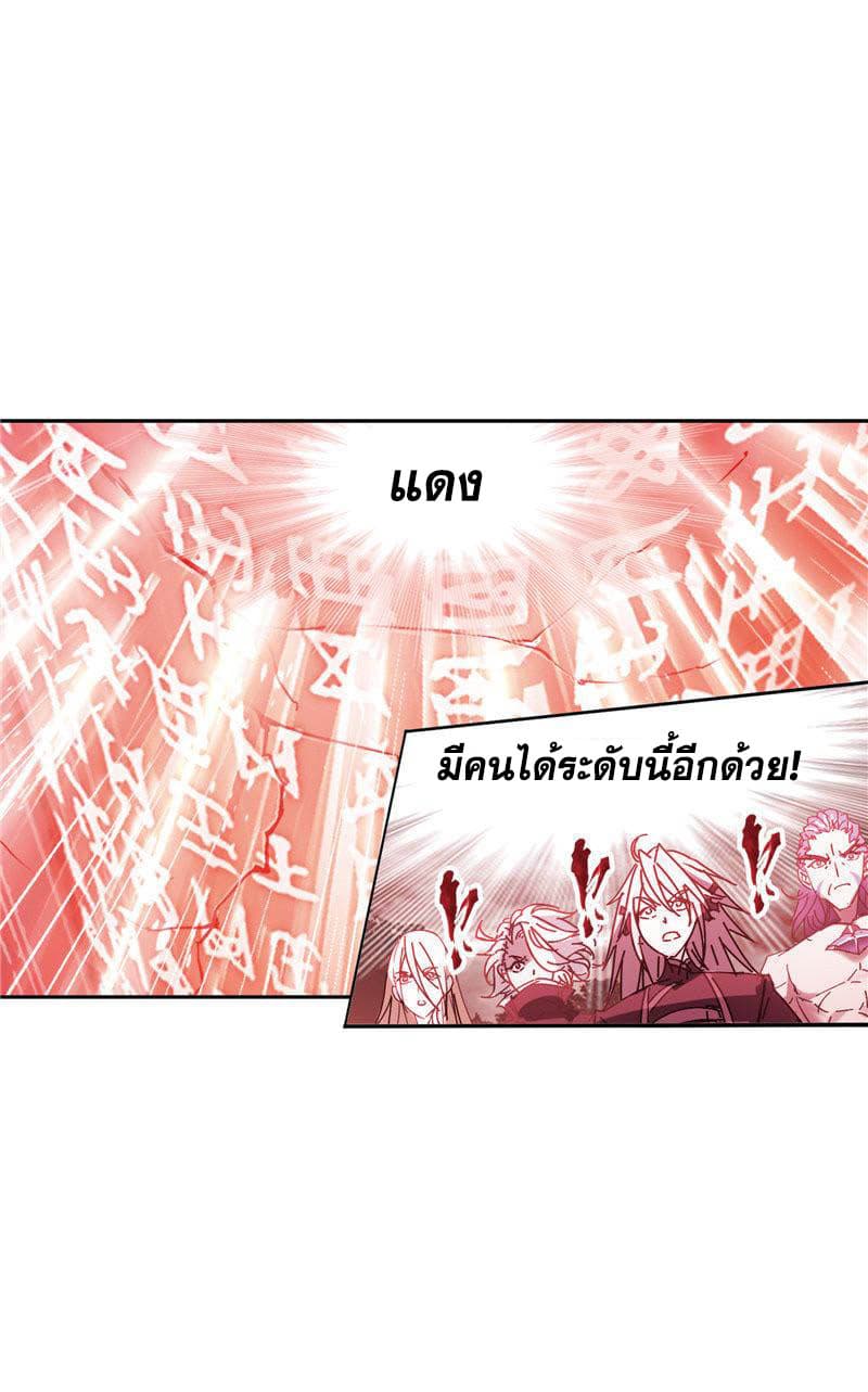 Douluo Dalu page 38