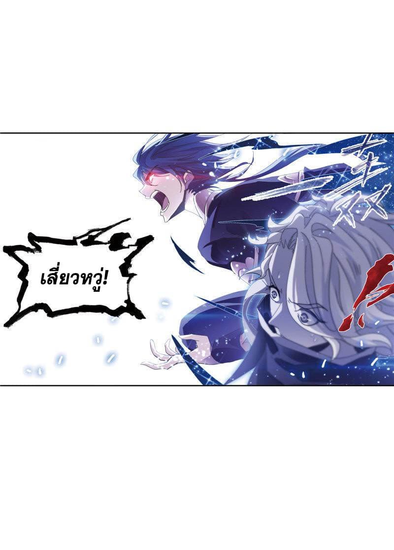 Douluo Dalu page 40