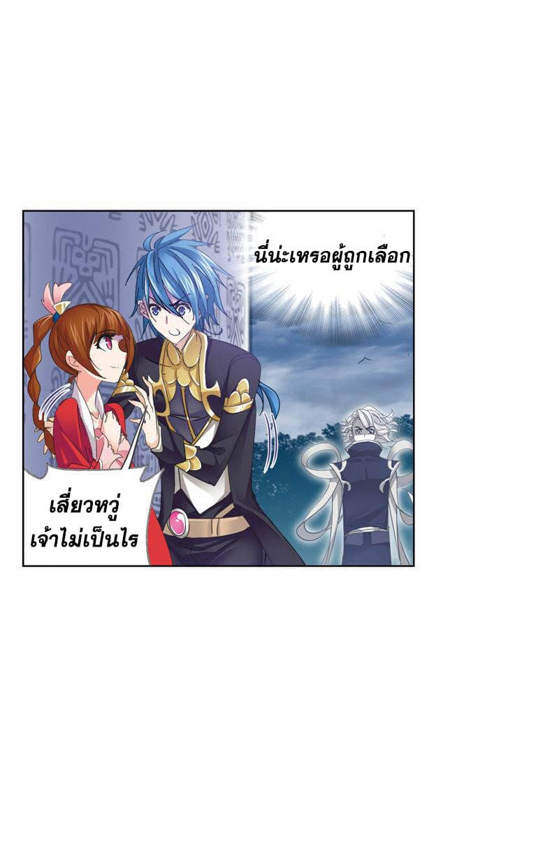 Douluo Dalu page 42
