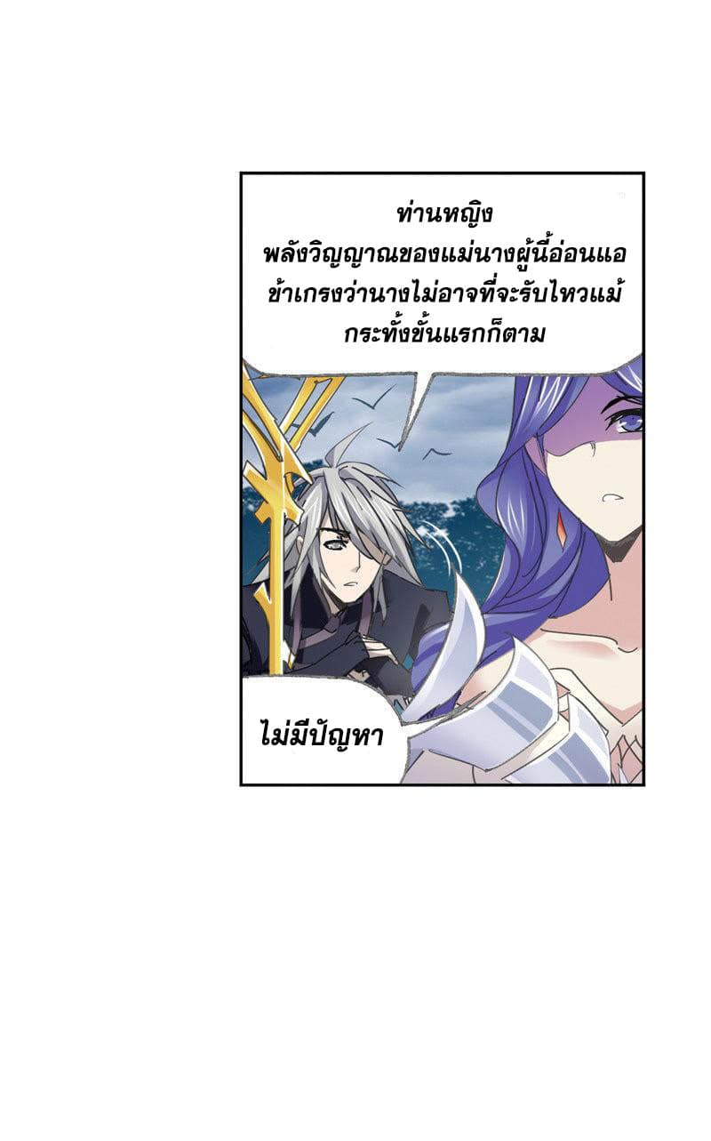 Douluo Dalu page 43