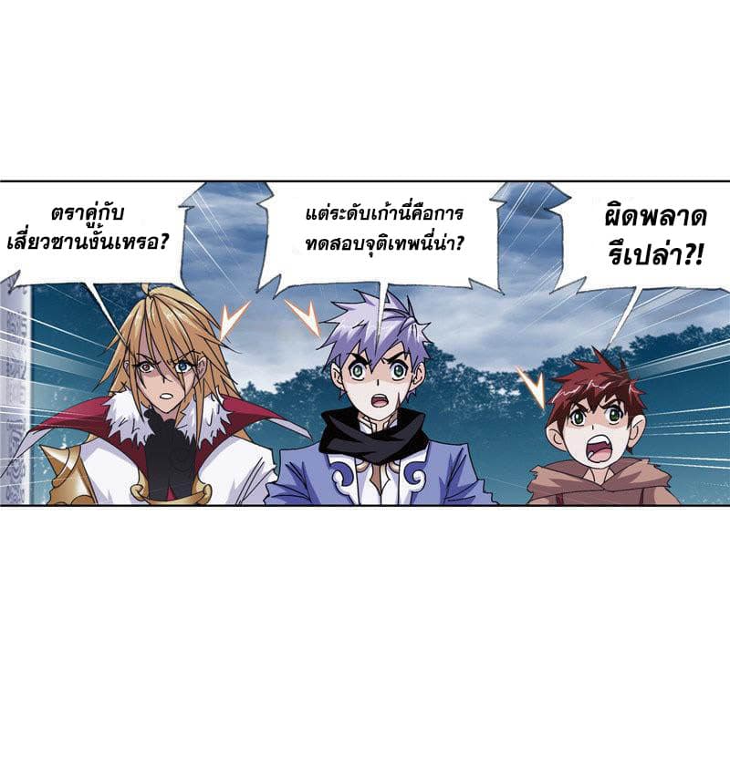 Douluo Dalu page 46
