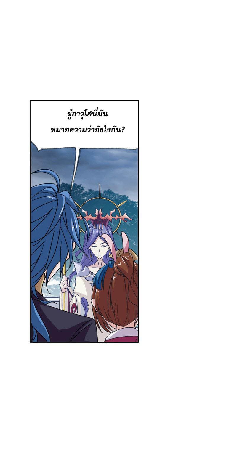 Douluo Dalu page 47