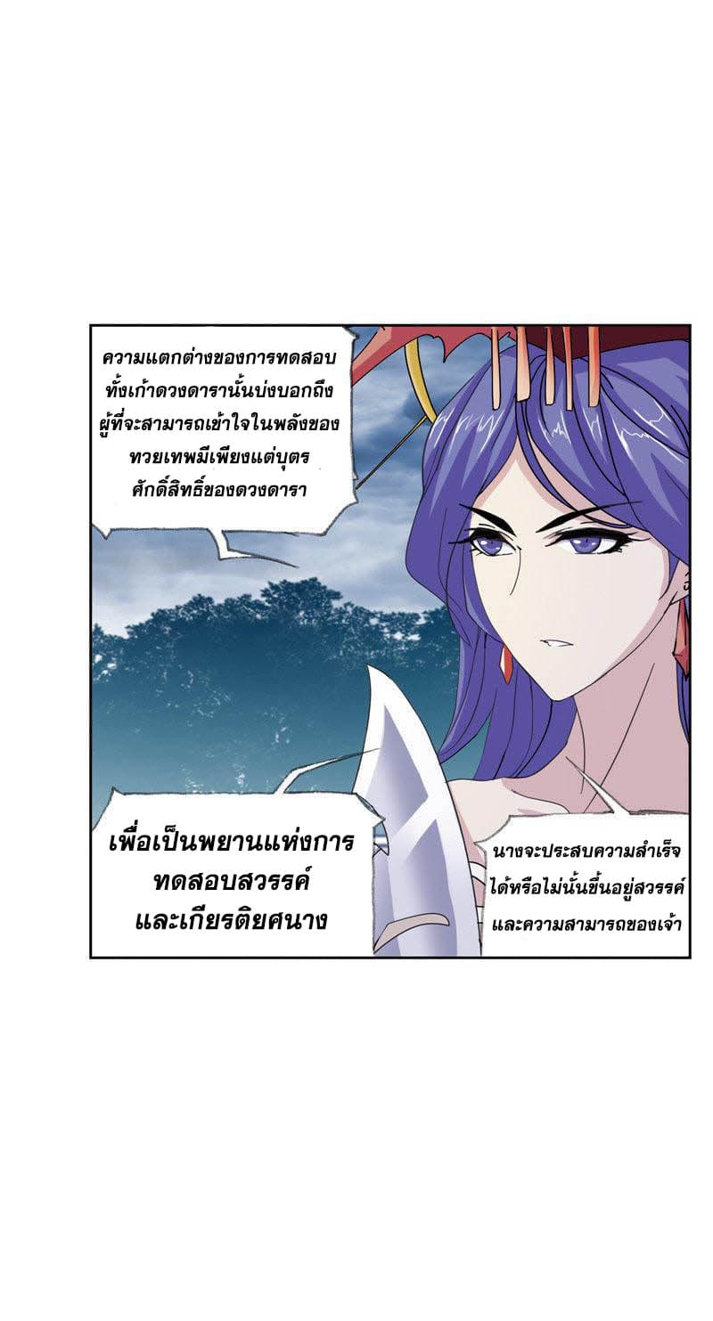 Douluo Dalu page 48
