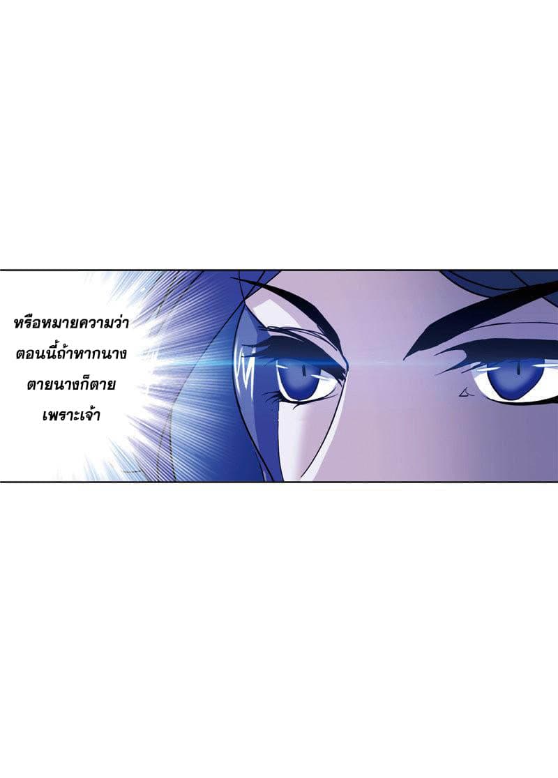 Douluo Dalu page 49