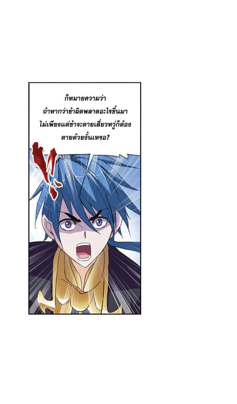 Douluo Dalu page 51