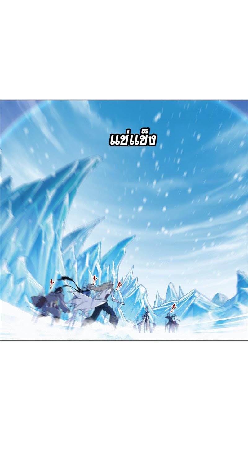 Douluo Dalu page 53