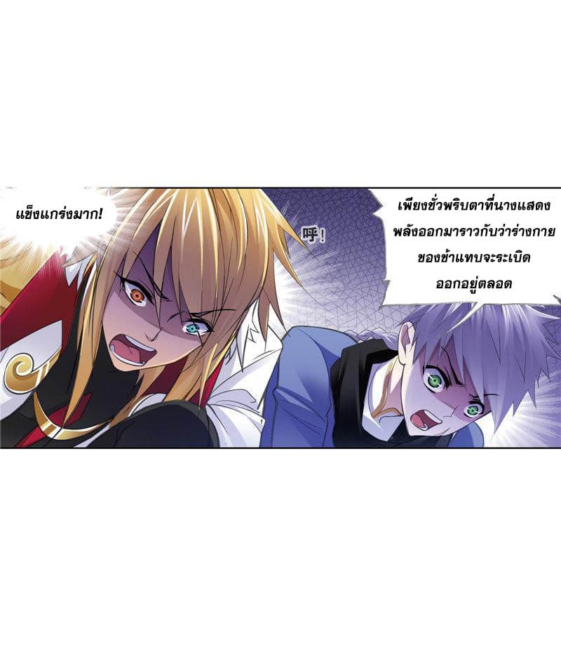 Douluo Dalu page 59