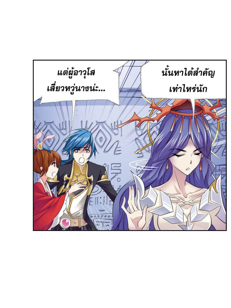 Douluo Dalu page 60