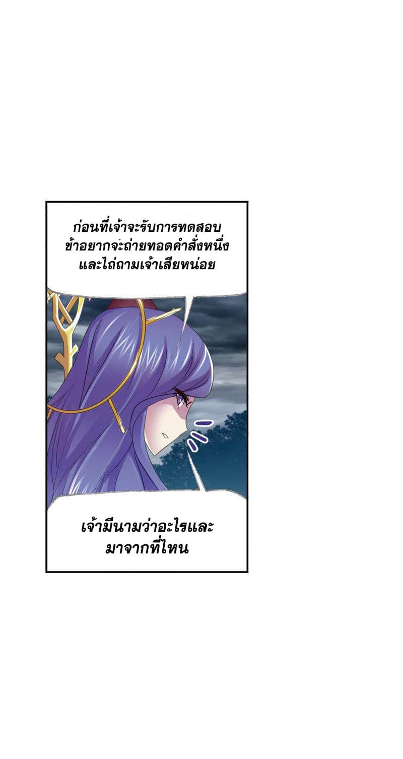 Douluo Dalu page 61