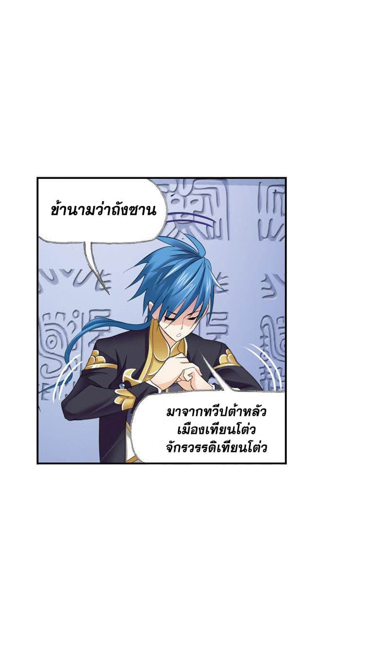 Douluo Dalu page 63