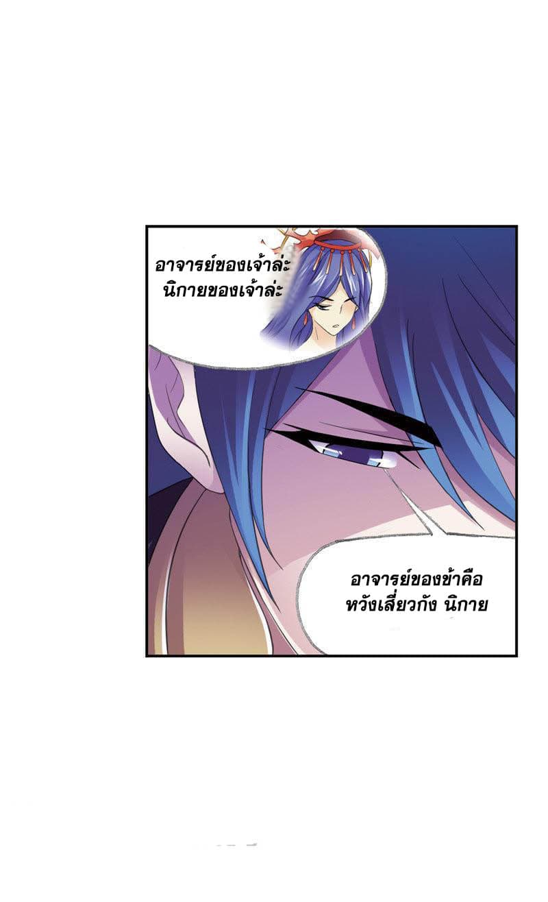 Douluo Dalu page 64