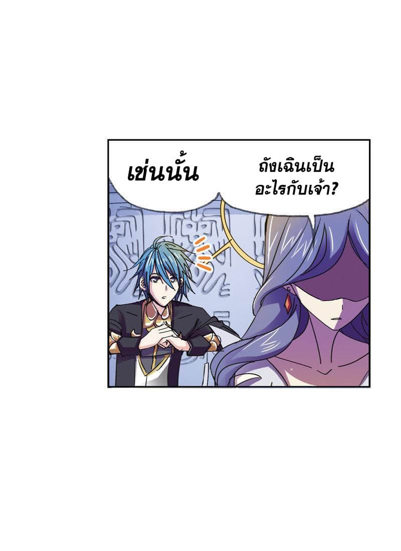 Douluo Dalu page 67