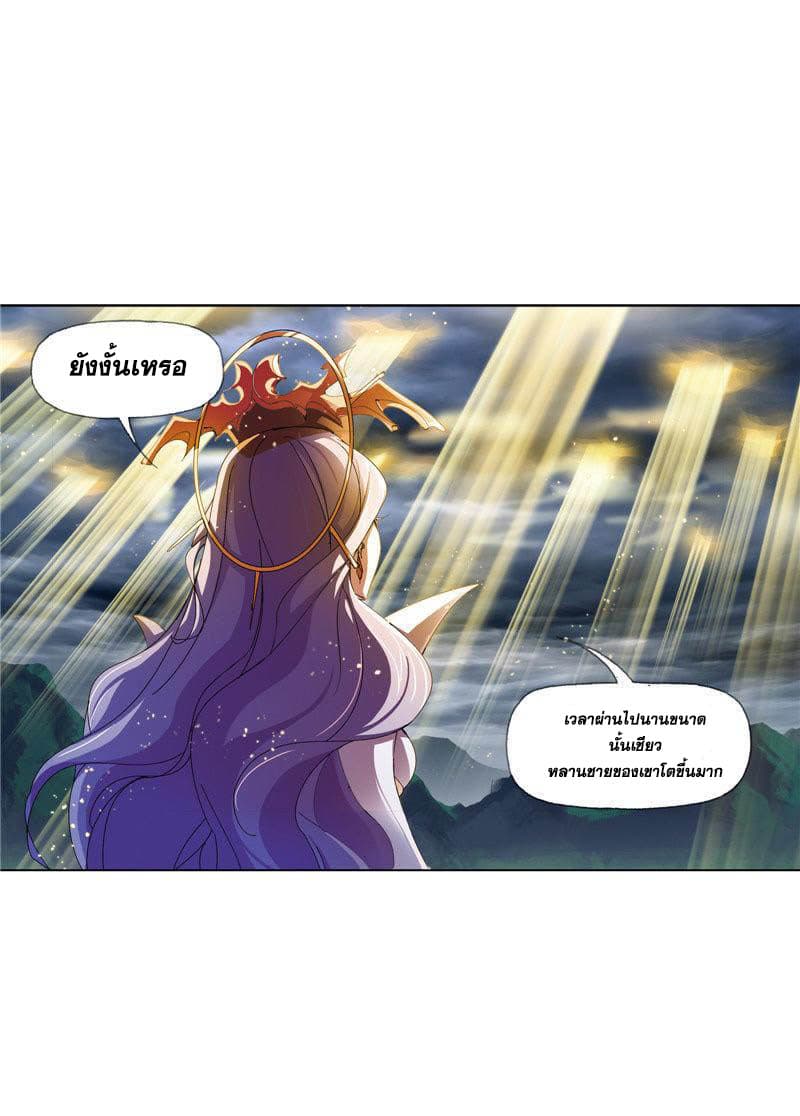 Douluo Dalu page 69