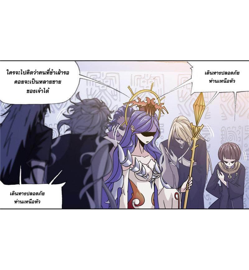 Douluo Dalu page 70