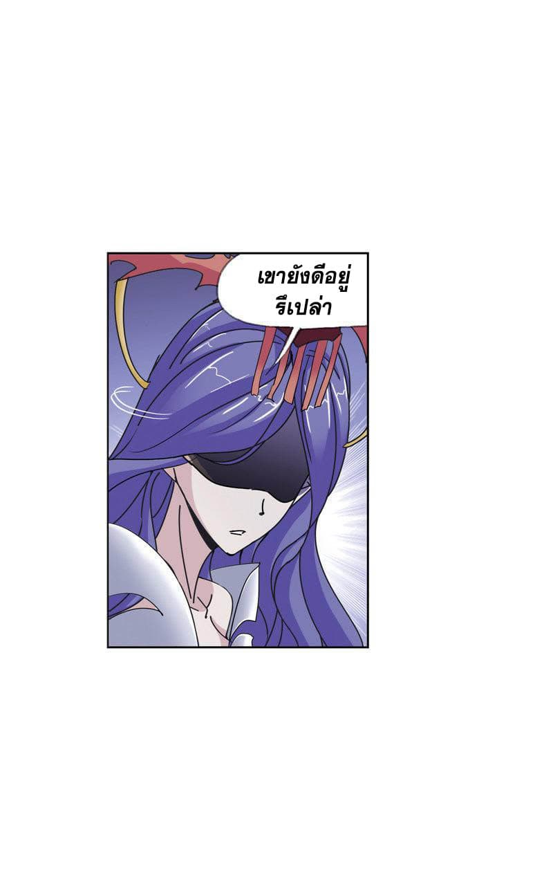 Douluo Dalu page 73