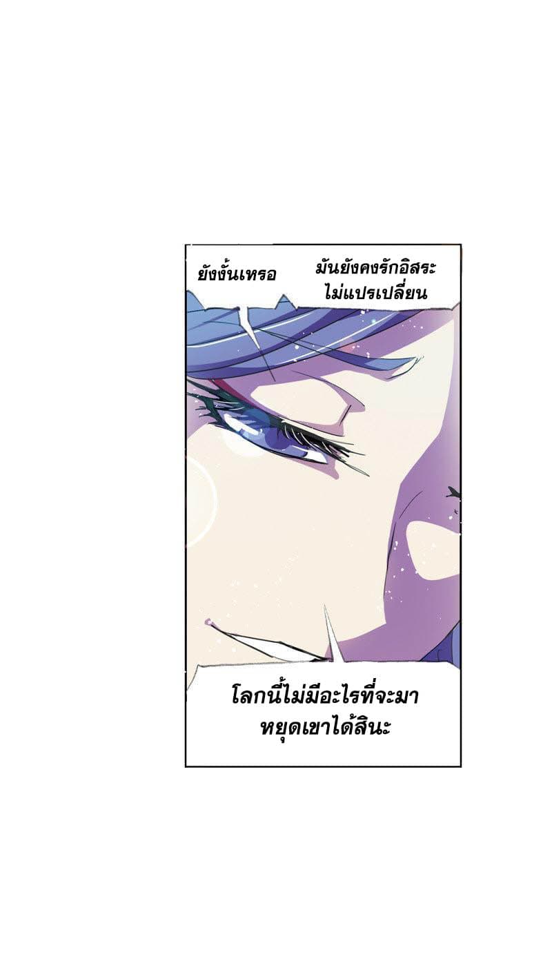 Douluo Dalu page 77