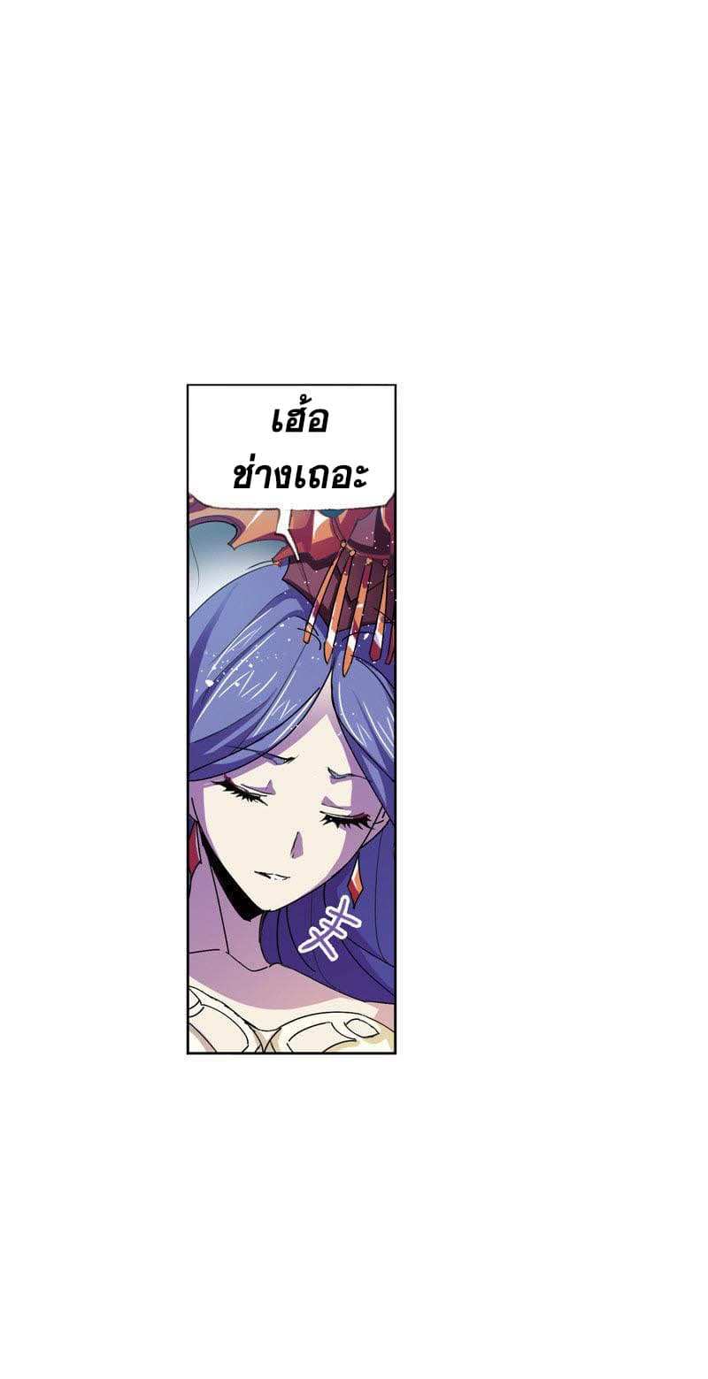 Douluo Dalu page 78