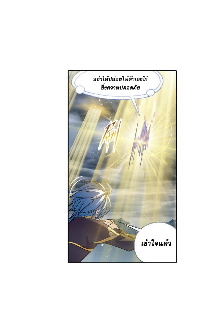 Douluo Dalu page 80