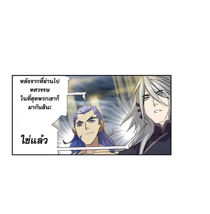 Douluo Dalu page 81