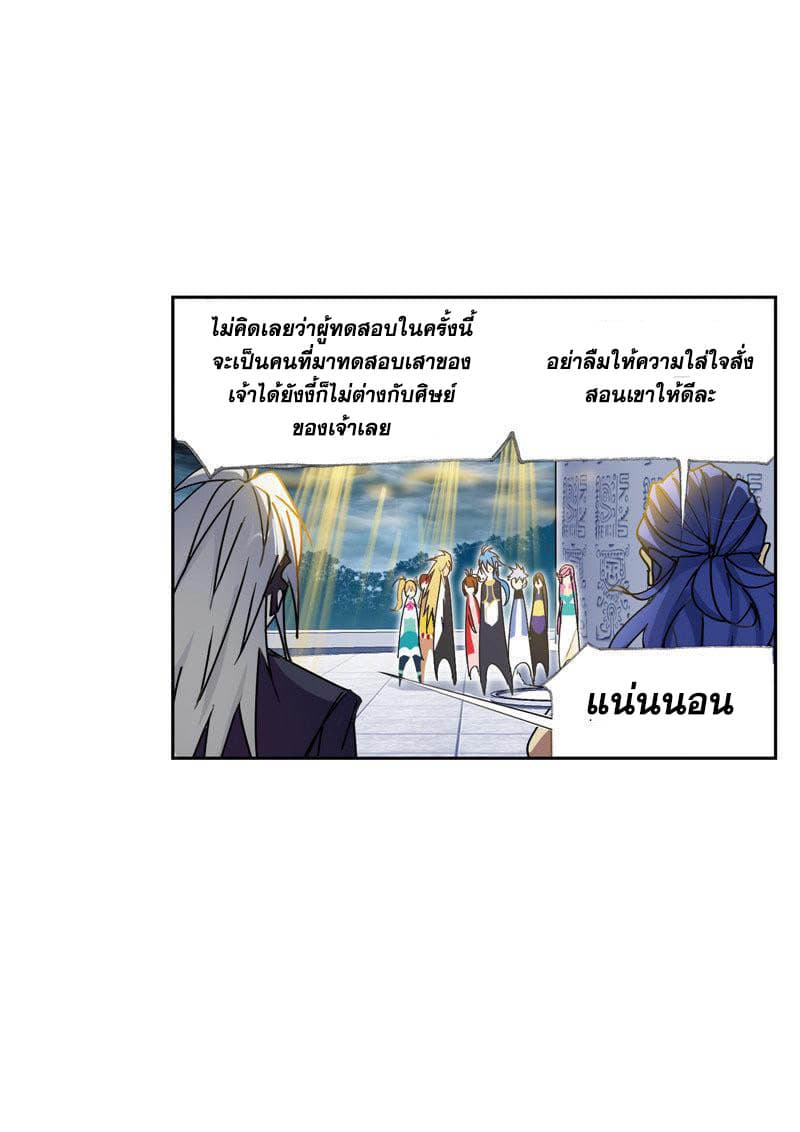 Douluo Dalu page 82
