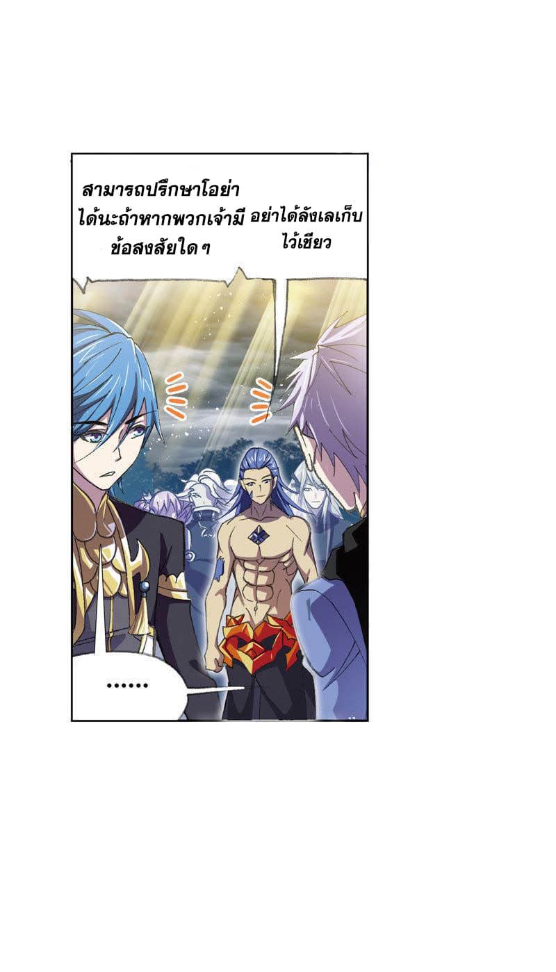 Douluo Dalu page 83