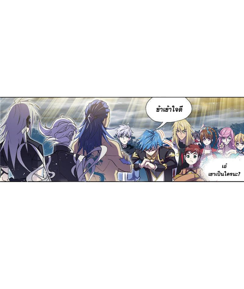 Douluo Dalu page 85