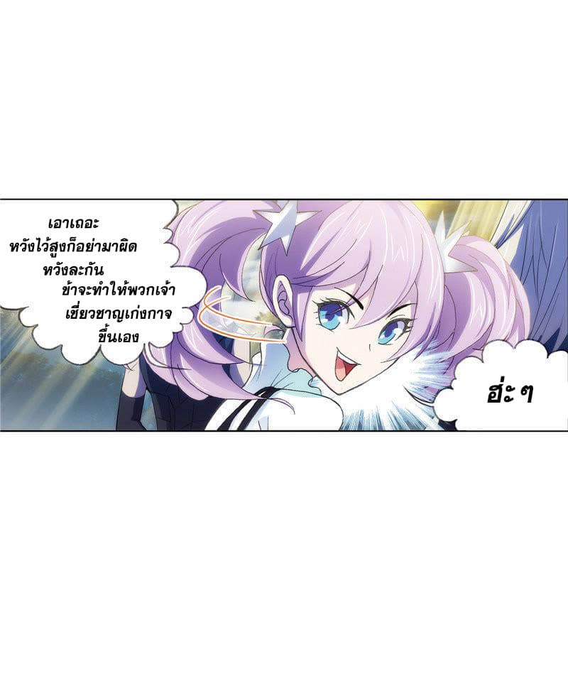 Douluo Dalu page 86