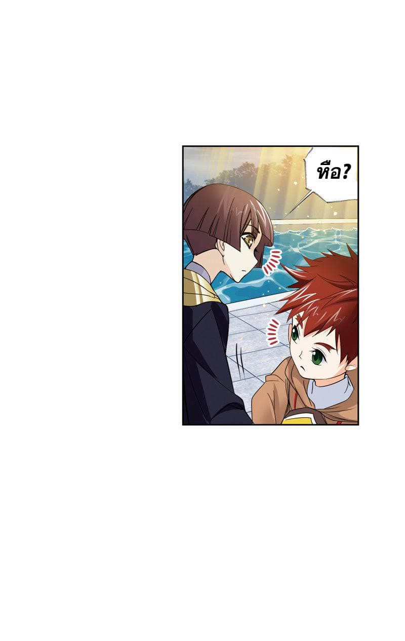 Douluo Dalu page 87