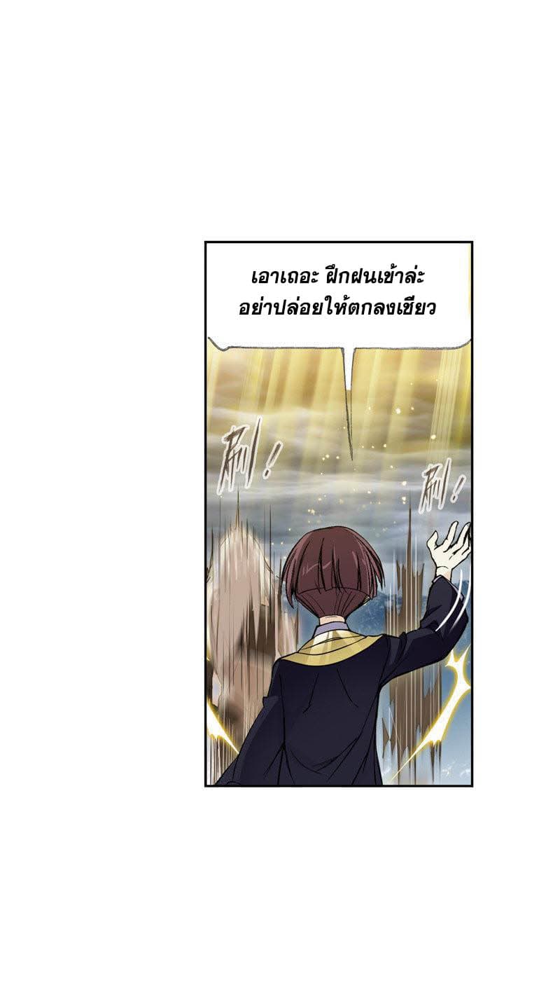 Douluo Dalu page 90