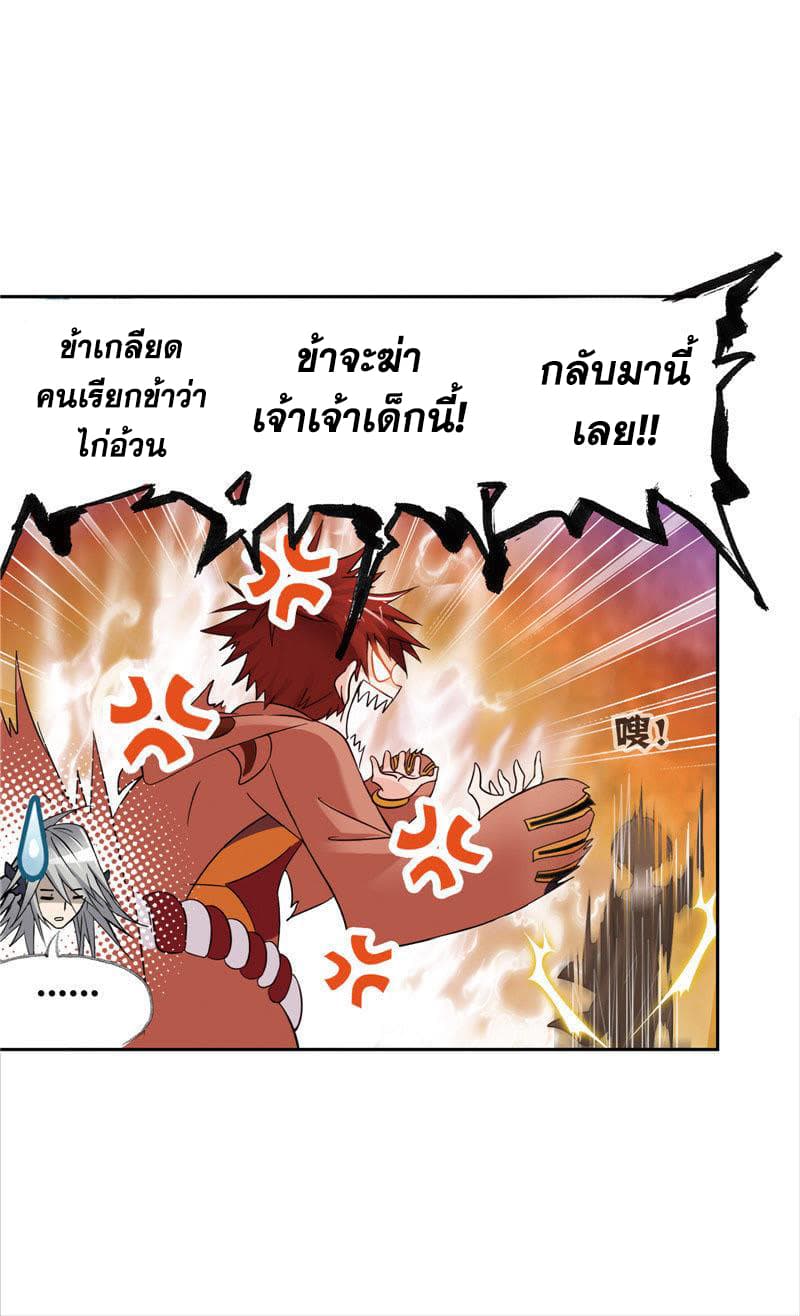 Douluo Dalu page 91