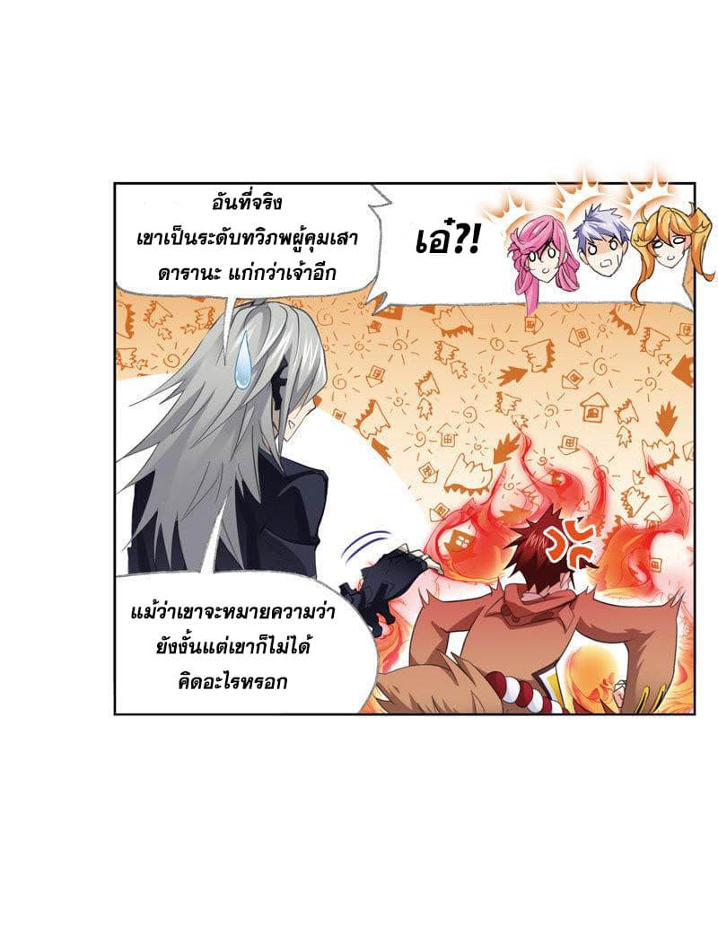 Douluo Dalu page 92