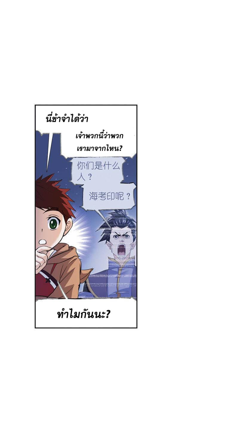 Douluo Dalu page 9