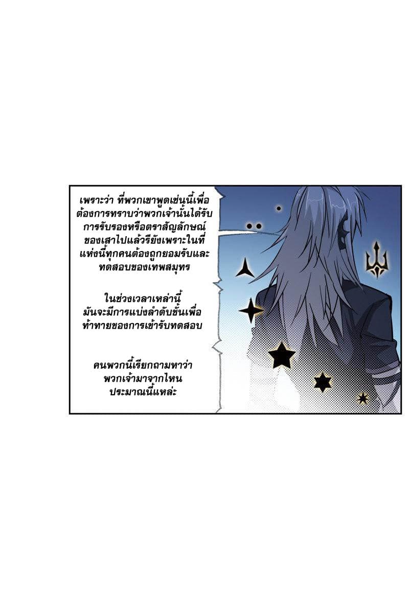 Douluo Dalu page 10