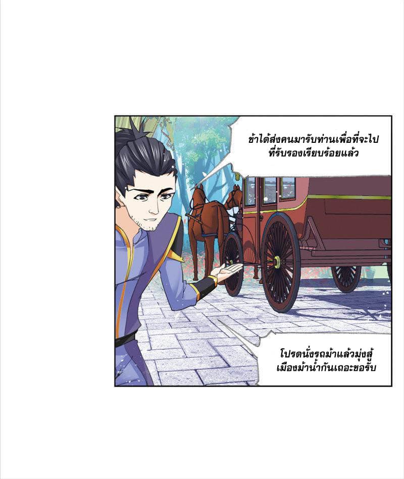 Douluo Dalu page 13
