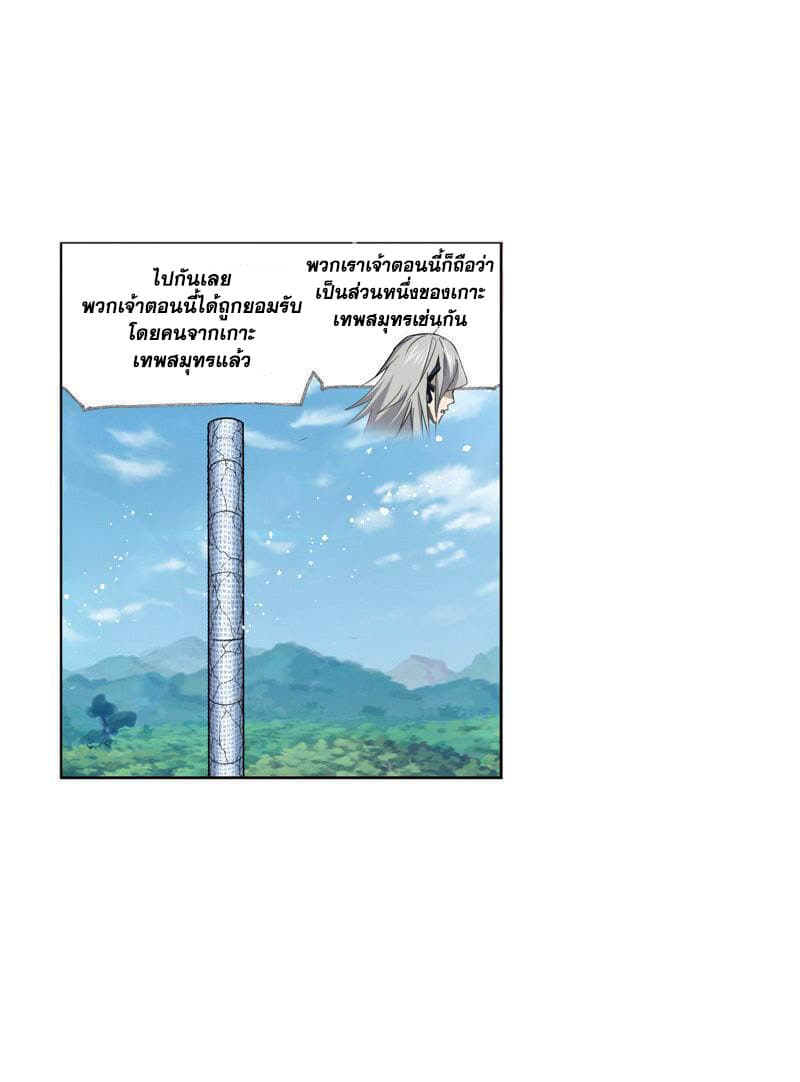 Douluo Dalu page 14