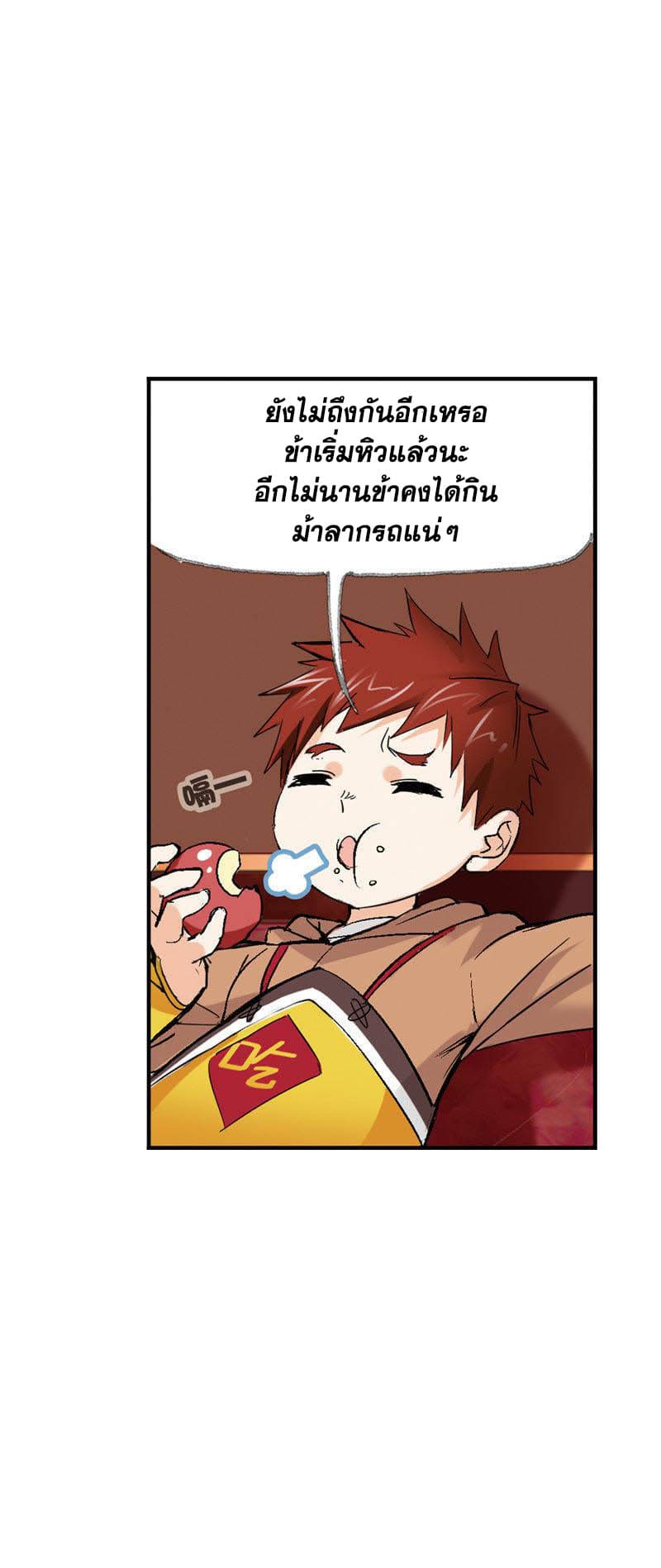 Douluo Dalu page 17
